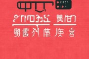 Sublime Text 3 快速设置中文界面的实用指南