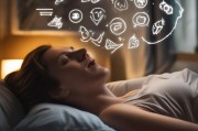 告别张嘴睡觉，实用方法帮你改善呼吸，提升睡眠质量