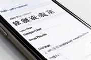 苹果手机繁体字怎么设置？