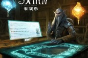 上古卷轴5中文设置方法全解析