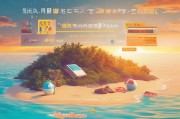 孤岛惊魂4中文设置指南，轻松享受游戏乐趣