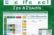 Excel表格设置技巧，打造高效、美观的表格