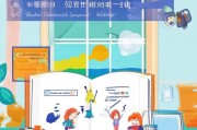 请假在家的终极指南，如何有效沟通，顺利获得批准？
