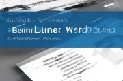 Word表格外框线设置指南，打造专业外观的秘诀