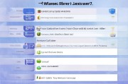 设置Win7锁屏密码的几种方法
