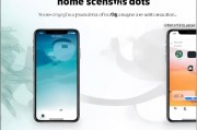 iPhone设置圆点的步骤解析