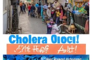 霍乱高发季来临？掌握这些关键预防措施，远离病从口入的威胁