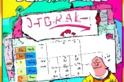 daily calendar:how to set off-breaks
