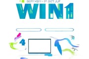win1怎么设置？这些步骤你一定要知道！