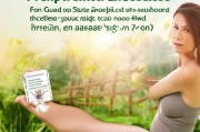 孕期如何科学避免腹部用力？关键细节与实用指南