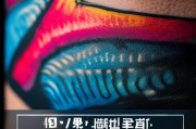 纹身必看！如何有效避免晕色，让图案保持清晰持久？