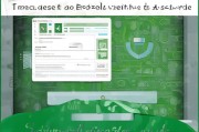 如何为Excel表格设置密码，保护数据安全的实用指南