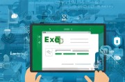 Excel密码设置，保护数据安全的实用指南