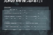 如何设置生化危机6为中文环境