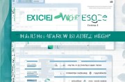 Excel中表格行高的设置技巧与注意事项
