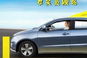 科二考试中途停车？掌握这些技巧轻松过关！