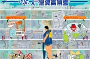 旅游避坑指南，如何识别并规避黄牛陷阱，轻松出行不踩雷