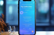 iPhone护眼模式，轻松设置，守护你的视力