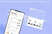 微信零钱支付设置步骤解析