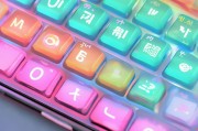 载入微信键盘皮肤