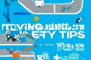路上行车必看，掌握这些技巧，轻松避免剐蹭事故