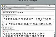 如何设置Word里的隶书字体