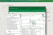 Excel表格设置每页表头的方法与技巧