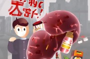 警惕！这些日常习惯正在悄悄伤害你的肝脏
