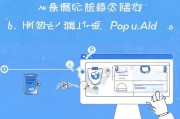 如何有效避免买药弹窗？实用技巧全攻略