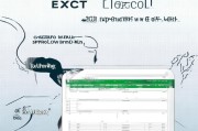 Excel中设置下拉选项的实用指南