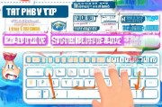 九键输入法速成秘籍，告别慢打，轻松输入！