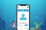 轻松设置，让陌生号码远离——苹果手机陌生号码拦截全攻略