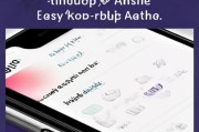 轻松掌握，苹果手机小圆点（AssistiveTouch）的设置指南