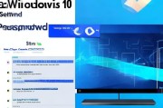 Windows 10 密码设置全攻略，保护您的隐私与安全