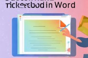 Word中如何设置背景颜色，让文档更加个性化