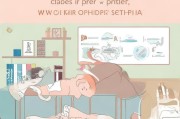 如何科学预防婴儿湿疹？新手爸妈必知的实用指南