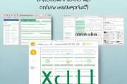 Excel不同页眉设置方法解析