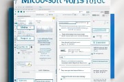 如何用Word优化文档排版，掌握尺寸设置技巧
