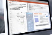 如何在Word或PowerPoint中设置中文格式