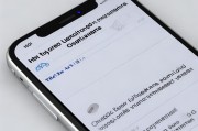 苹果手机不受信任的软件设置方法