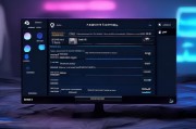 修改 Steam 喜欢设置，让游戏体验更上一层楼