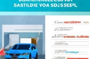 如何避免买到事故车？实用避坑指南助你安心选车