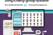微信群头像设置全解析