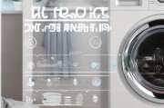 洗衣机脱水设置指南，让衣服晾干更轻松