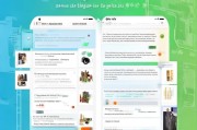 微信设置显示内容的技巧与方法