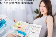 孕期水肿别慌！科学预防指南让你轻松度过