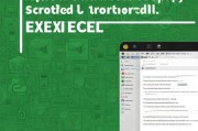 Excel中如何设置密码保护，保护你的数据安全