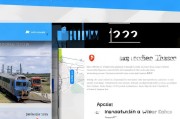 铁路局入职指南，2024版求职全攻略