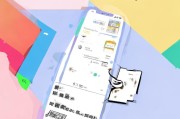 微信聊天背景图设置步骤详解