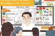 如何成为台湾地区的教师，一份详细指南